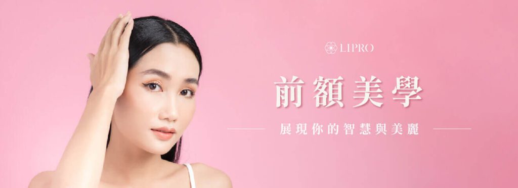 前額美學文章頁置頂banner示意圖，網頁版置頂圖